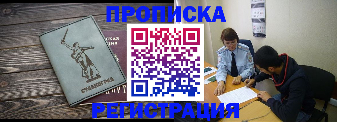 регистрация для дет. сада в Родниках