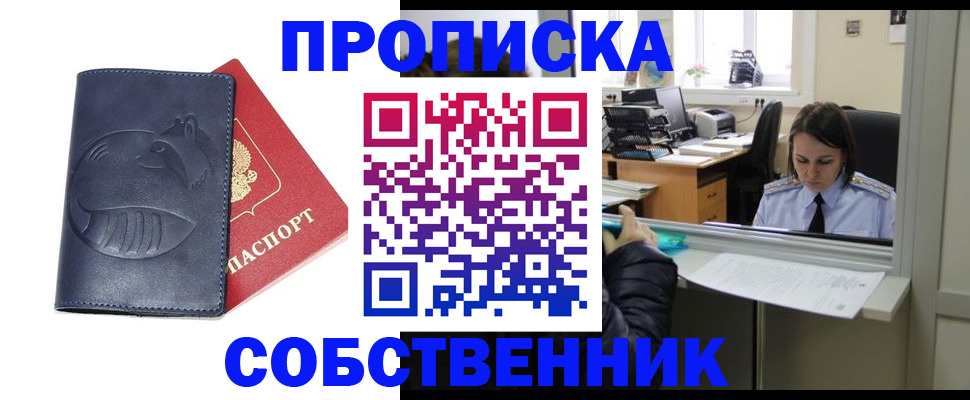 миграционный учет в Родниках