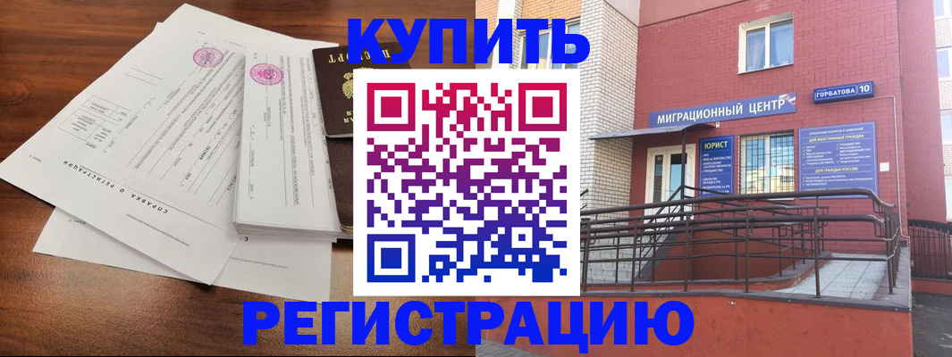 временная регистрация законно в Родниках