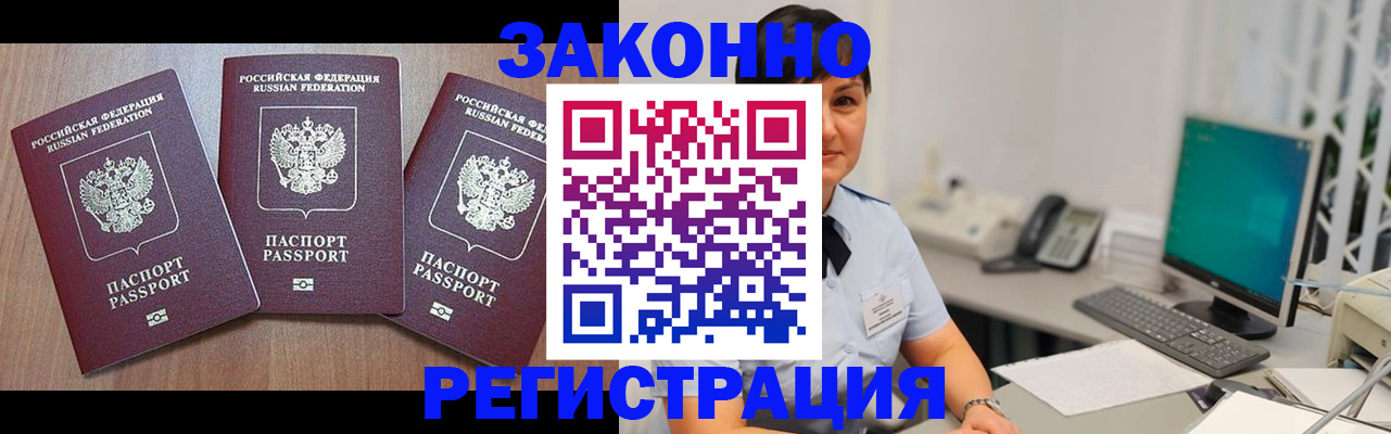 миграционный учет в Родниках